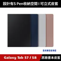 在飛比找蝦皮購物優惠-[原廠授權經銷] Samsung Galaxy Tab S7