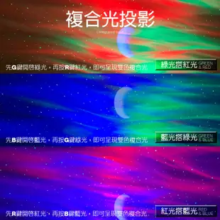 『W.H』極光投影燈 9種變化 USB小夜燈 遙控式 投影儀 北極光星空燈 投影燈 投影 氣氛燈 光波燈 舒眠