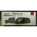 PAPAGO GOSAFE 790 後視鏡型行車紀錄器 免運