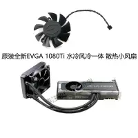 在飛比找蝦皮購物優惠-【專註】原裝全新EVGA 1080Ti SC2水冷風冷一體顯