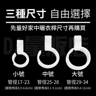 防風扣環 防風夾 防風勾 衣架掛鉤 防滑勾 防風扣環 曬衣桿固定卡扣 固定掛勾