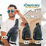 在飛比找遠傳friDay購物優惠-【Discovery Adventures】大D馬鞍斜肩包-