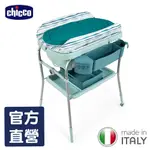CHICCO- CUDDLE & BUBBLE洗澡尿布台-波紋藍綠
