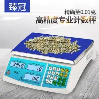 在飛比找蝦皮購物優惠-高精度電子秤0.01剋秤精準計數秤30kg傢用稱重0.1g商