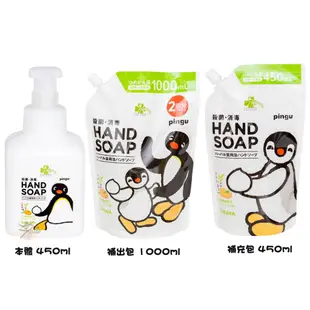 SARAYA pingu 草本精油 - 植物性泡沫洗手乳 【樂購RAGO】 日本製