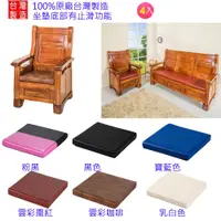 在飛比找PChome24h購物優惠-【CLEO】四方墊/乳膠皮/木椅坐墊(4入)