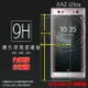 超高規格強化技術 Sony Xperia XA2 Ultra H4233 鋼化玻璃保護貼/高透保護貼/9H/鋼貼/鋼化貼/玻璃膜/耐刮