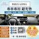 【一朵花汽車百貨】TOYOTA 豐田 PRIUS ALPHA 法蘭絨 麂皮 碳纖維 超纖皮革 大理石皮革 避光墊