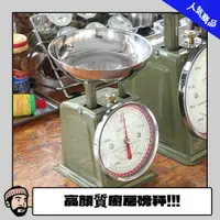 在飛比找蝦皮購物優惠-日本品牌 DULTON - Diet Scale 小型復古磅