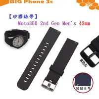 在飛比找蝦皮購物優惠-BC【矽膠錶帶】Moto360 2nd Gen Men's 