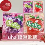 【豆嫂】日本零食 UHA味覺糖 噗啾軟糖 (50G)(葡萄/草莓)★7-11取貨299元免運