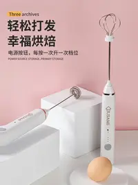 在飛比找樂天市場購物網優惠-家用電動打蛋器烘焙打蛋機快速打奶油奶泡小型手持打發蛋清攪拌器