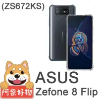 在飛比找momo購物網優惠-【阿柴好物】ASUS Zenfone 8 Flip ZS67