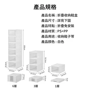 透明鞋盒 透明摺疊式鞋盒 折疊鞋盒 鞋子收納盒 加大鞋盒 收納盒鞋櫃 簡易鞋櫃 摺疊鞋櫃 伸縮鞋櫃 鞋架 折疊式收納箱