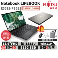 在飛比找蝦皮商城優惠-富士通 Fujitsu Lifebook E5513-PS5
