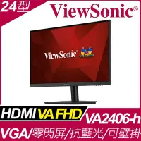 在飛比找Yahoo!奇摩拍賣優惠-優派 ViewSonic VA2406-H 24吋液晶螢幕 