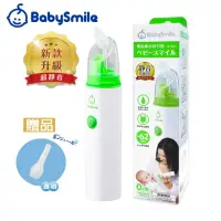 在飛比找momo購物網優惠-【日本BabySmile】手持攜帶型 S-303 電動吸鼻器