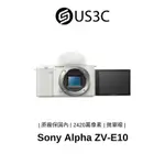 【全新品】SONY ALPHA ZV-E10 白色 微單眼 2420萬像素 眼部自動對焦 無反相機 索尼相機