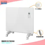 禾聯 HCH-10AH011 鏡面對流式電暖器 電暖爐 對流式電暖爐 保暖爐 暖風扇 對流式保暖爐