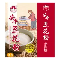 在飛比找momo購物網優惠-【新光洋菜】安平豆花粉90g(手作DIY 樂趣多更多)