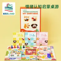 在飛比找蝦皮購物優惠-Neoland綠龍島讓孩子不被情緒左右的神奇遊戲桌遊兒童益智