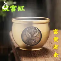 在飛比找蝦皮購物優惠-黃銅米缸擺設故宫缸百福缸財位風水擺件富贵有余福氣滿滿招財進寶