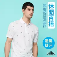 在飛比找momo購物網優惠-【oillio 歐洲貴族】男裝 短袖POLO衫 全棉透氣 吸