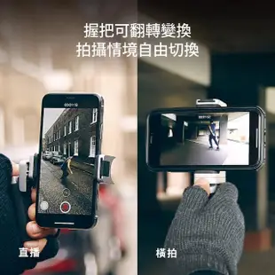 【Just Mobile】掌握街拍 2 翻轉藍芽拍照握把 ShutterGrip 2 銀黑色(藍芽自拍器)