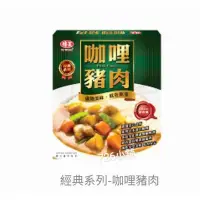 在飛比找蝦皮購物優惠-味王 咖哩豬肉調理包(200g/盒)