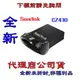 含稅《巨鯨網通》全新台灣代理商公司貨@SanDisk CZ430 256GB USB3.1 隨身碟【SDCZ430-256G】