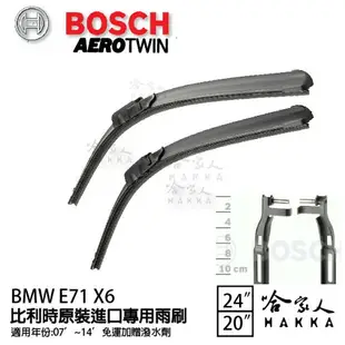 BOSCH BMW E71 X6 07年~14年 歐規專用雨刷 【免運 贈潑水劑】 軟骨雨刷 24 20吋 兩入【樂天APP下單最高20%點數回饋】