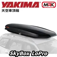 在飛比找Yahoo!奇摩拍賣優惠-【MRK】YAKIMA SkyBox LoPro 425L 