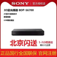 在飛比找Yahoo!奇摩拍賣優惠-特賣-DVD播放音機 播放器Sony/索尼 BDP-S670