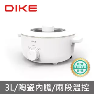 DIKE 煎煮炒炸 多功能食尚陶瓷電煮鍋 HKE110WT 象牙白