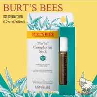 在飛比找蝦皮購物優惠-Puffy小舖 Burt's Bees 草本戰鬥露 7.68