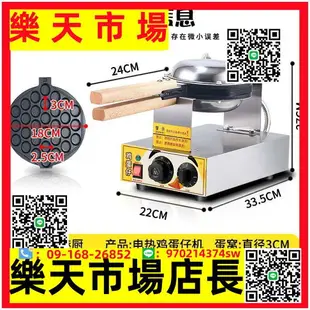 港式雞蛋仔機商用電熱QQ蛋仔機器電餅鐺雙面加熱煎餅鍋擺攤