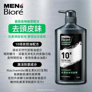 【MEN's Biore】10倍炭男性專用洗髮精750g-(抗屑勁爽/去頭皮味/調理控油)