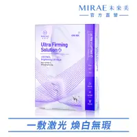 在飛比找momo購物網優惠-【MIRAE 未來美】超級A醇緊緻煥白面膜(煥白繃繃面膜)