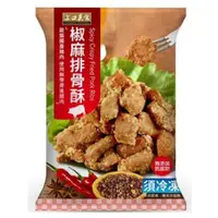 在飛比找家樂福線上購物網優惠-上口美食椒麻排骨酥(每包約350克)