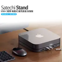 在飛比找蝦皮購物優惠-Satechi Stand Hub 二代 Mac Mini 