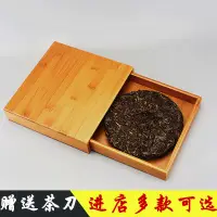 在飛比找樂天市場購物網優惠-普洱茶盒分茶盤普洱茶具普洱茶盤竹制開茶盤茶餅賞茶盤 特價