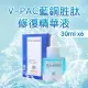 【V-PAC】韓國醫美授權頂級藍銅胜肽修護精華液(30ml /瓶*6瓶)