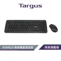 在飛比找蝦皮商城優惠-【Targus 泰格斯】 AKM610 無線鍵盤滑鼠組