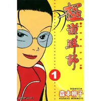 在飛比找momo購物網優惠-【MyBook】極道鮮師 01(電子漫畫)