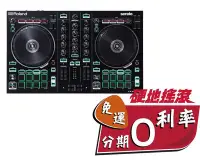 在飛比找Yahoo!奇摩拍賣優惠-『 硬地搖滾 』全館免運！分期零利率！Roland DJ-2