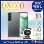 【INGENI徹底防禦】SAMSUNG 三星 GALAXY S22 日系全軟式TPU吸震防摔保護殼