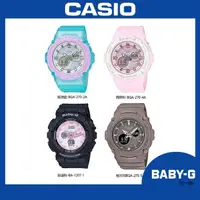 在飛比找momo購物網優惠-【CASIO 卡西歐】BABY-G 時尚本質耐衝擊構造電子錶