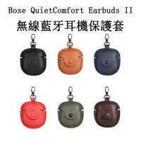 在飛比找蝦皮購物優惠-大鯊 Bose QuietComfort Earbuds I