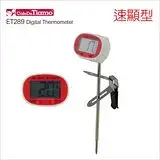 在飛比找遠傳friDay購物優惠-Tiamo ET289 速顯電子溫度計(附電池) 白色 HK