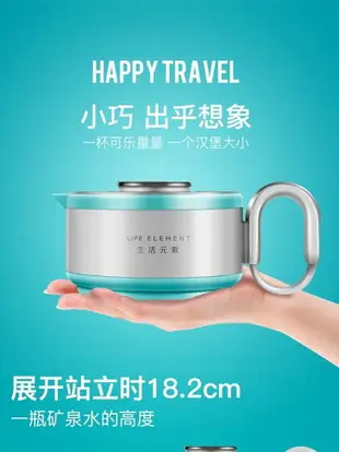 日本旅行可折疊水壺便攜式燒水壺小型旅遊德國矽膠電熱水壺電水壺 露天市集 全台最大的網路購物市集